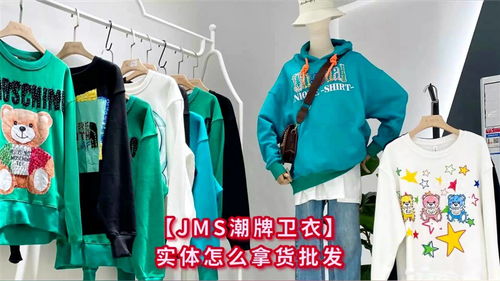 原創(chuàng)設計，潮牌定制 探索JMS吉米澌2021秋裝衛(wèi)衣的魅力與深圳萬眾城的產業(yè)脈搏