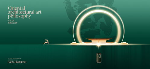 傳承千年風骨，演繹現代奢華 中式豪宅地產廣告設計解析